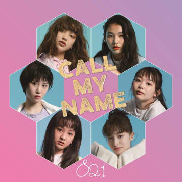 平均年齢14 8才 ガールズユニット 1 新曲 Call My Name 解禁 モデルプレス