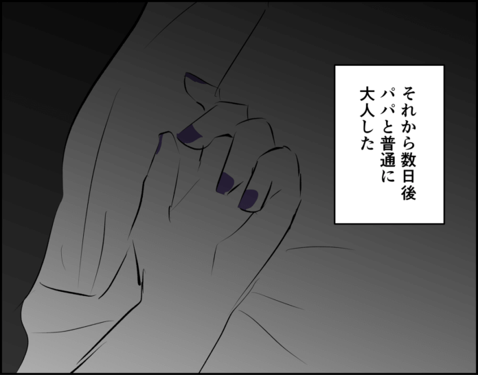 第53話