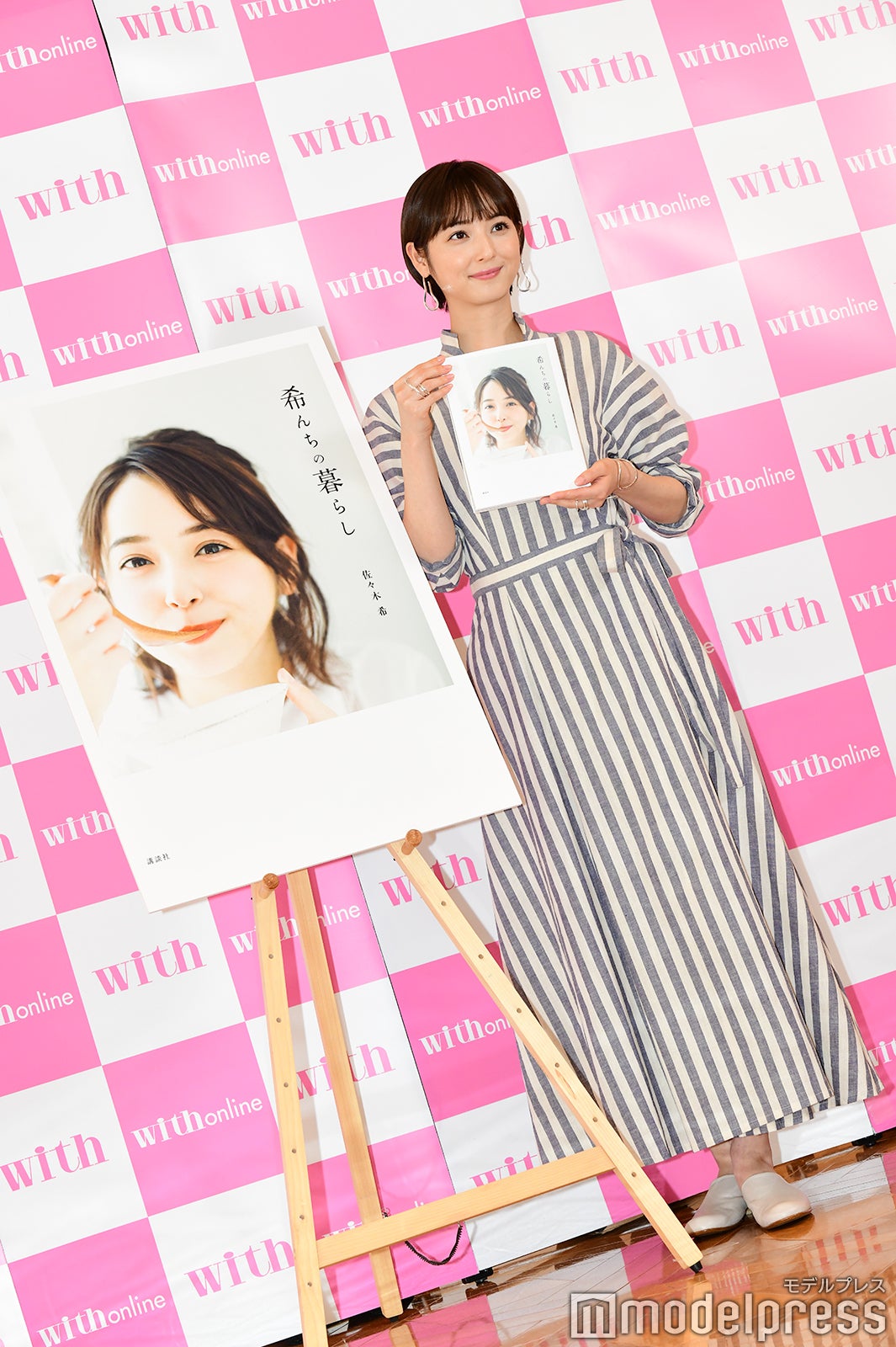 佐々木希（C）モデルプレス