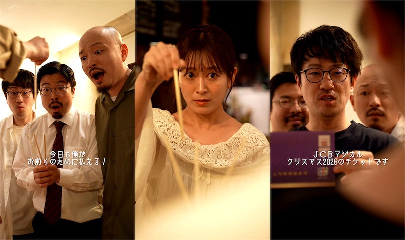 JCB マジカル クリスマス、総再生650万回ドラマのメイキングを初公開 脚本・出演の忠津勇樹が語る「冒頭2秒が大事は不正解」