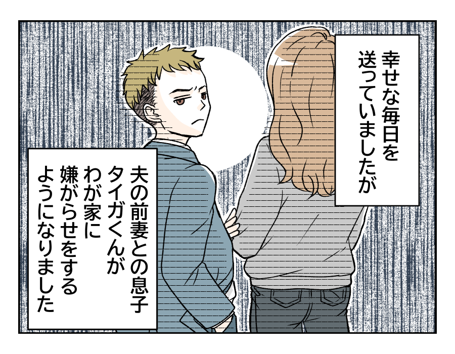 原案・ママスタ　脚本