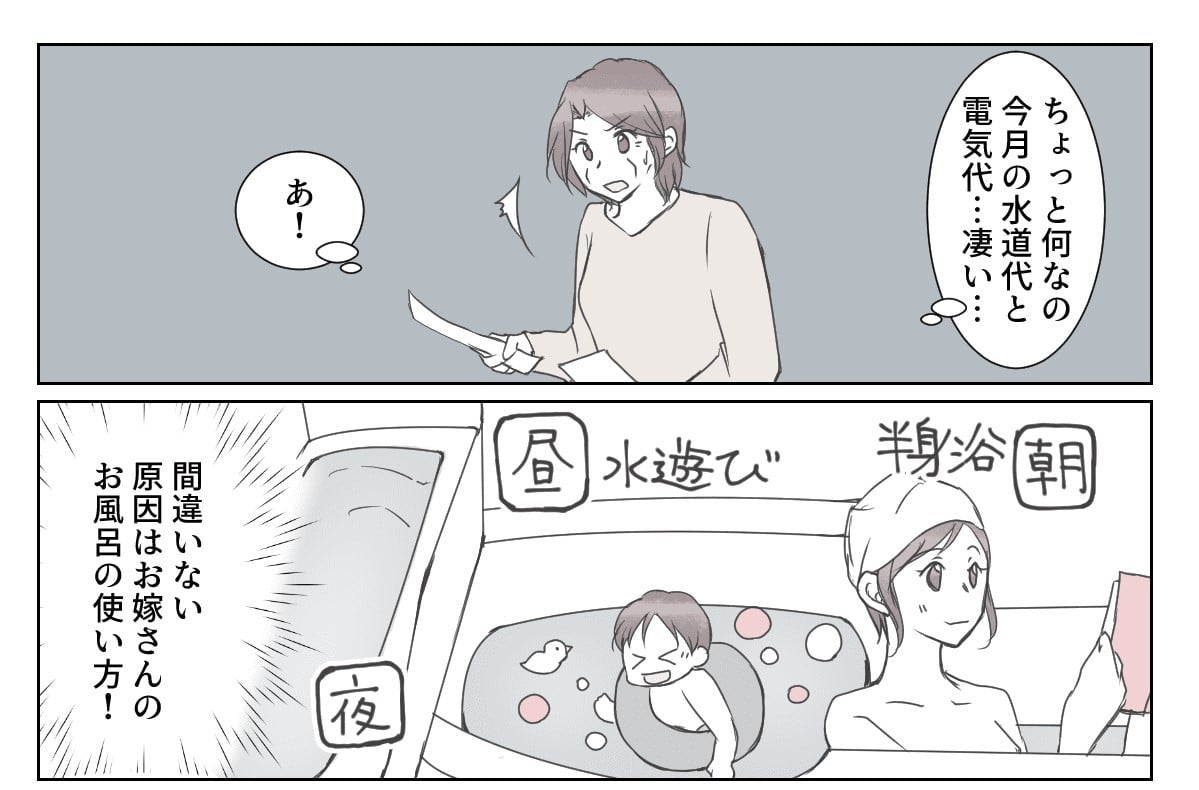 原案・ママスタコミュニティ 脚本:物江窓香 作画・なかやまねこ 編集・井伊テレ子