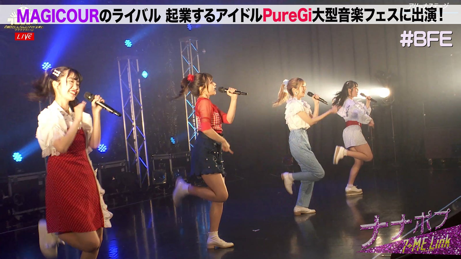 「ナナポプ」第41話より（提供写真）