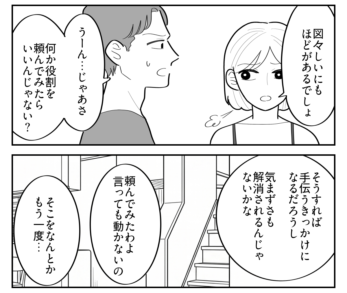 2-3【修正版】