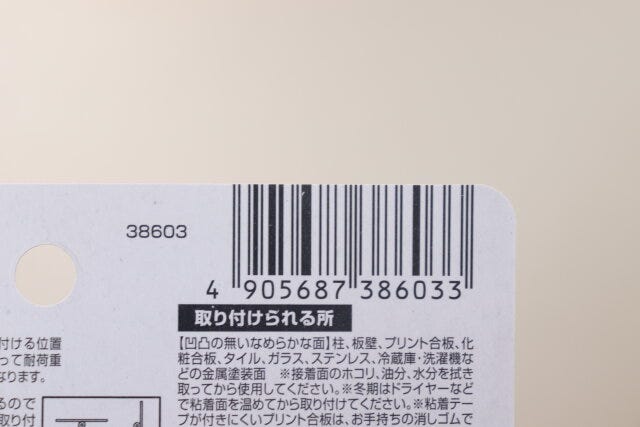 セリア　スイングピンチ　JANコード