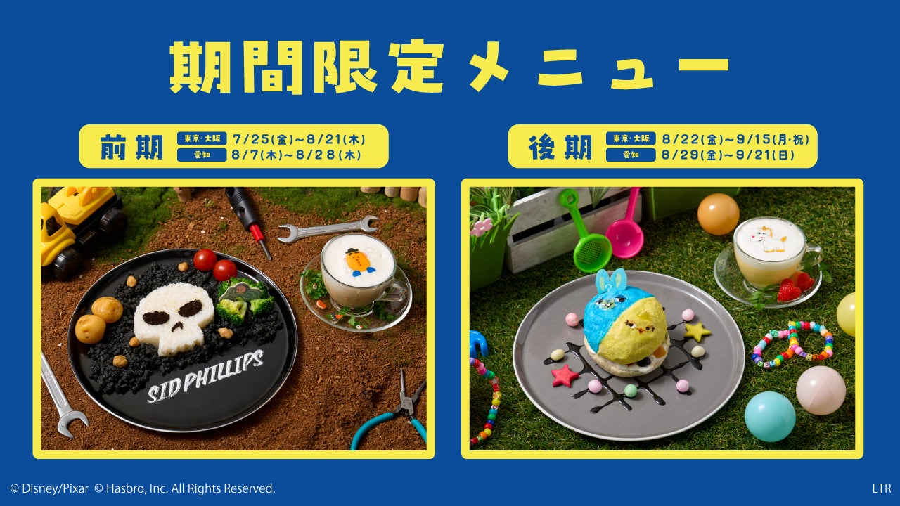 （C）Disney/Pixar （C）Just Play,LLC Mr.Potato Head &amp; Mrs. Potato Head are trademarks of Hasbro used with permission.  （C）Hasbro. All Rights Reserved.