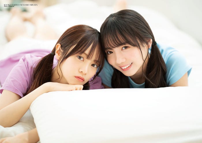 宮田愛萌、齊藤京子(提供写真)