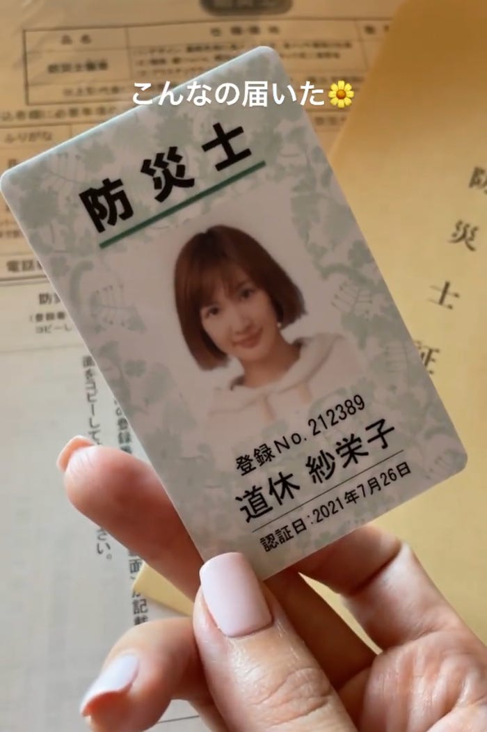 紗栄子Instagramストーリーズより