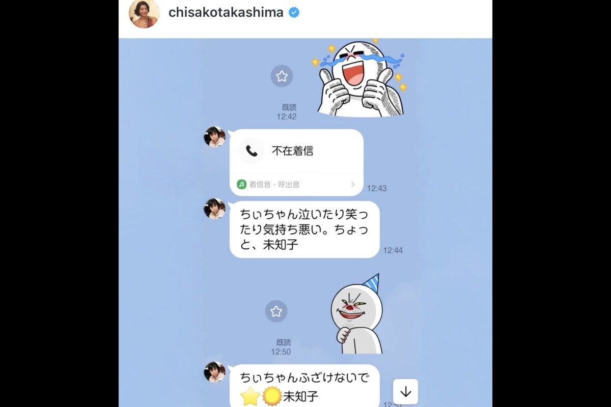 高嶋ちさ子インスタグラム