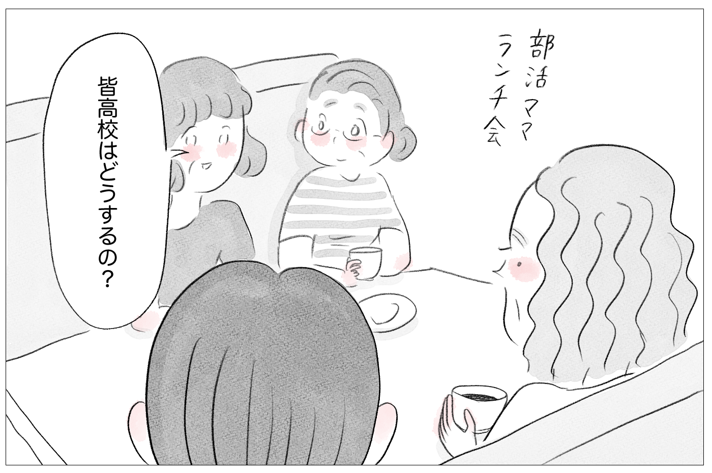 ママ友が我が家を見下してる 娘の受験で絶対に見返してやる 親に整形させられた私が 母になる Vol 29 モデルプレス ママ友が我が家を見下してる 娘の受験で絶対に見返してやる 親に整形させられた私が 母になる Vol 29 モデルプレス