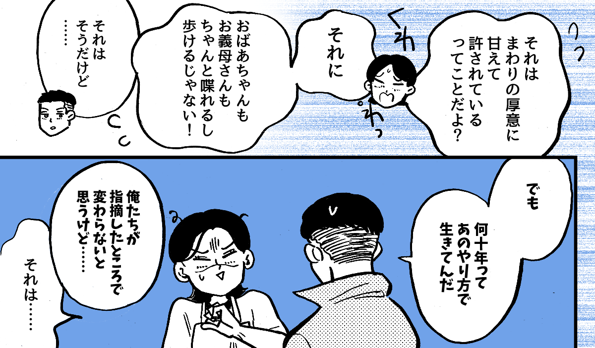 3-2-2fix【全4話】杖で床をガンガンガン