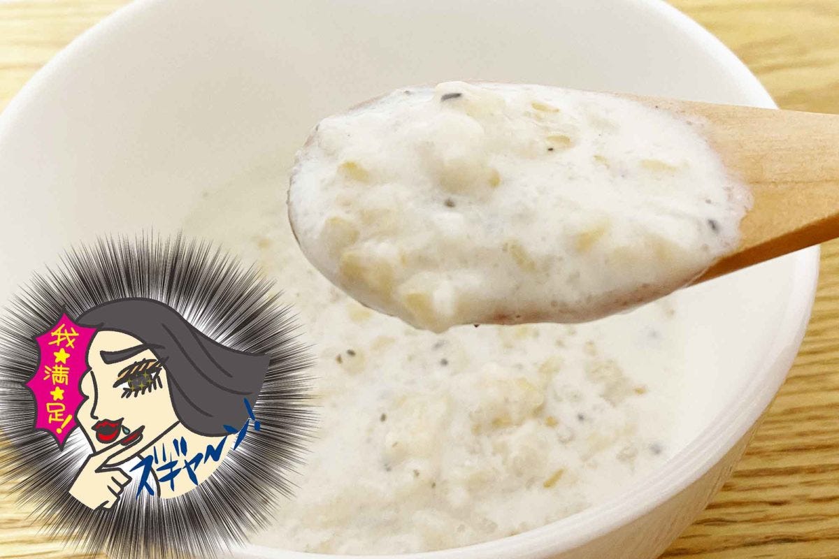 ネオビストロ　トリュフ風味のクリーム玄米リゾット