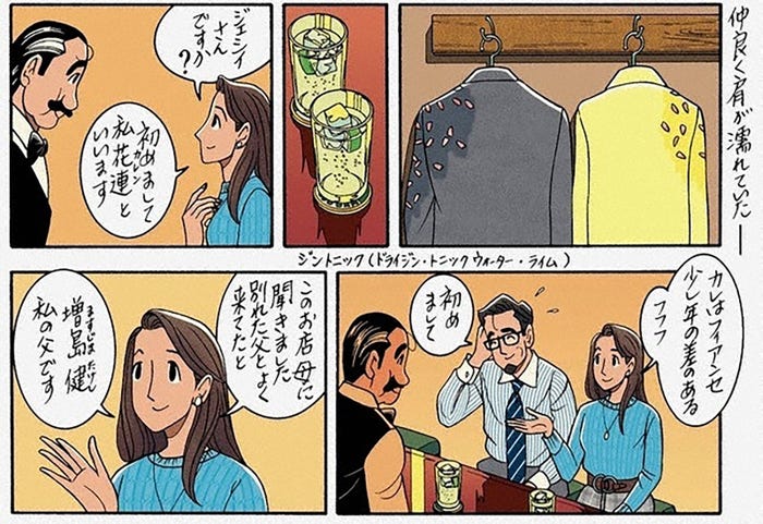 ミニアニメ「ハートカクテル カラフル」(C)NHK/E&W