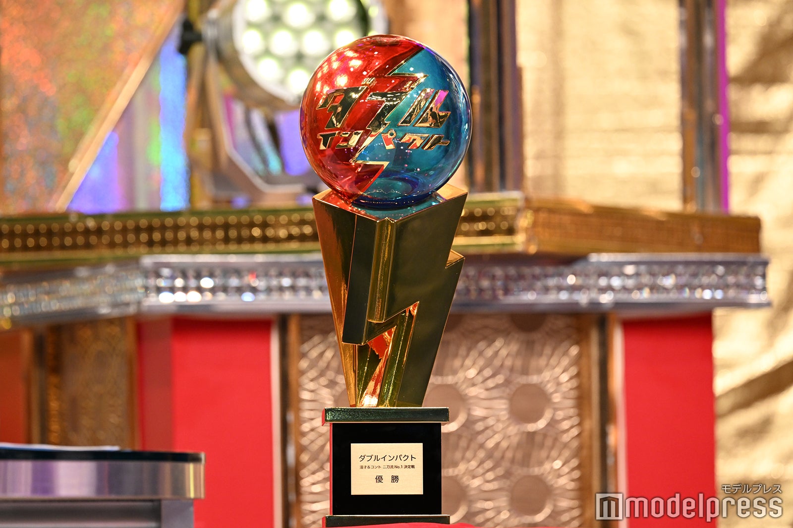 「ダブルインパクト」トロフィー（C）モデルプレス