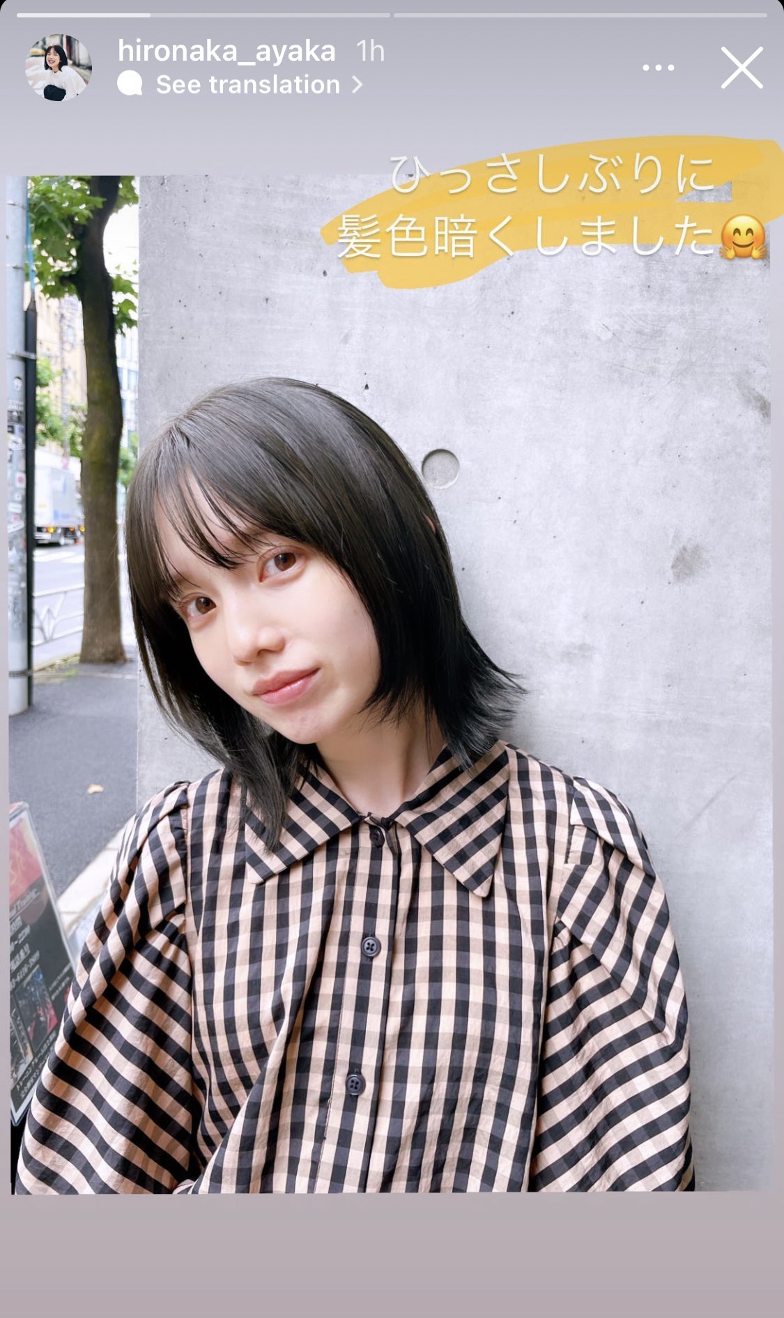 弘中綾香アナ、久々暗髪イメチェン姿公開に「透明感抜群」「似合ってる」の声