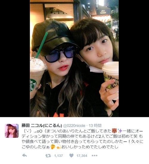 藤田ニコル＆松井愛莉、元「nicola」同期コンビの“初”プライベートに反響