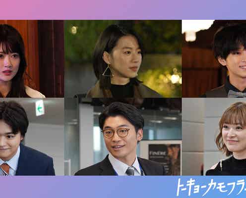 Travis Japan松倉海斗連ドラ初主演作品、予測不能のヒロインは片山友希 メインキャスト6人一挙解禁【トーキョーカモフラージュアワー】