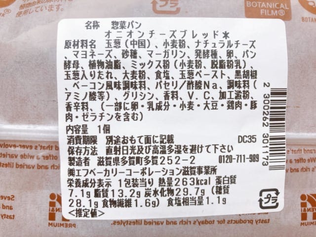 カロリーについて。