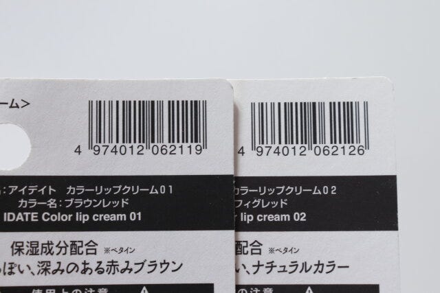 100円ショップ　100均　100円　百円　百円ショップ　便利　優秀　使える　おすすめ　オススメ　レビュー　ダイソー　DAISO　アイデイト　カラーリップクリーム　JAN　バーコード