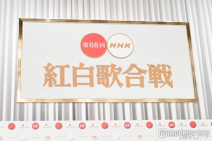 「第68回 NHK紅白歌合戦」(C)モデルプレス