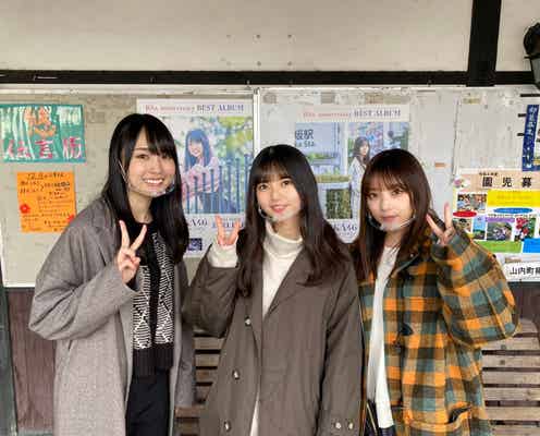 乃木坂46、全国「坂駅」38カ所制覇 メンバー自ら“10周年記念ポスター”掲示