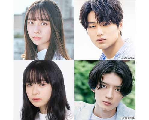 田鍋梨々花・莉子らが高校の同級生役 Zドラマ「卒業式に、神谷詩子がいない」出演決定