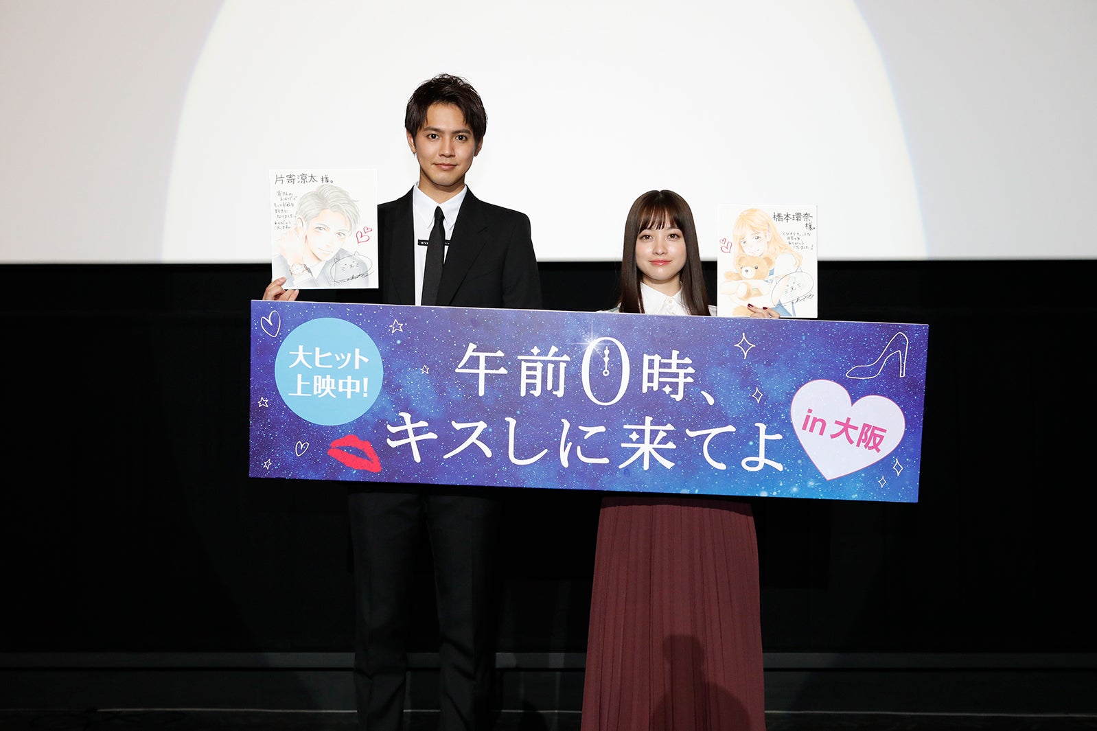 GENERATIONS片寄涼太、ライブ終わりに駆けつける　橋本環奈と“よせかん”結成？＜午前0時、キスしに来てよ＞