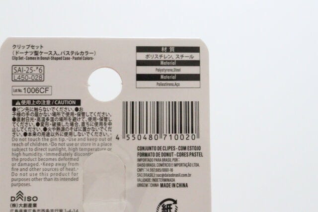 クリップセット（ドーナツ型ケース入、パステルカラー）　JANコード