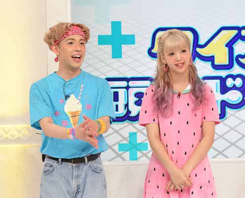 りゅうちぇる&藤田ニコル、ファインプレー連発?白熱バトル繰り広げる
