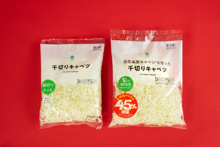 「千切りキャベツ」税込127円