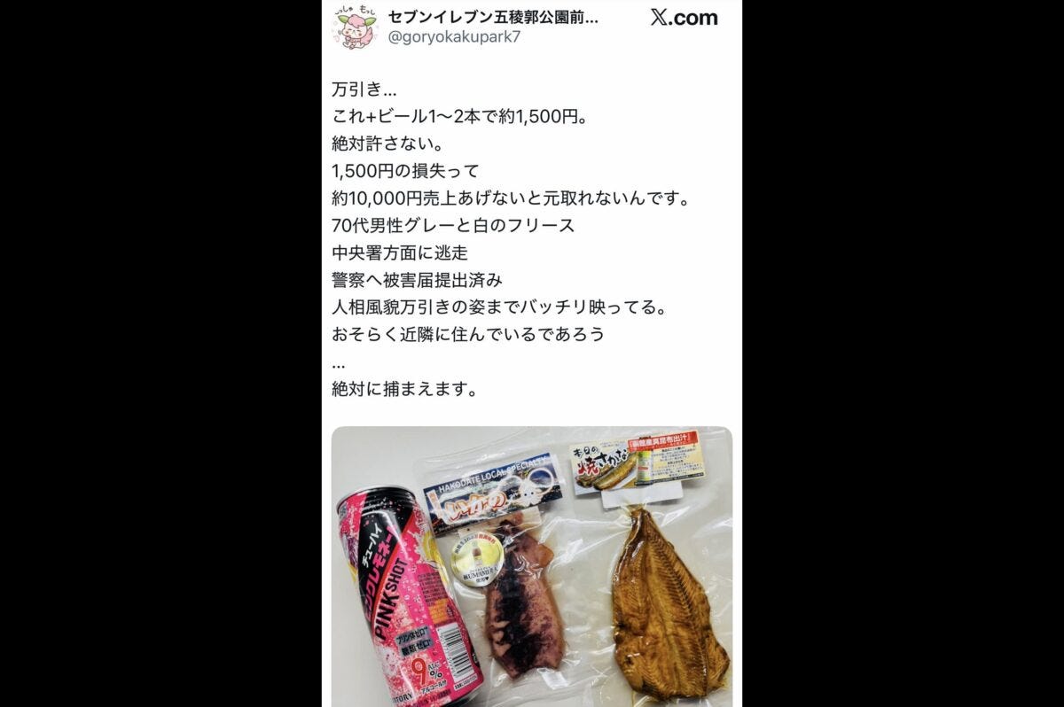 セブン−イレブン函館五稜郭公園前店X