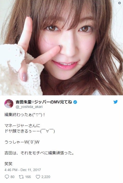 NMB48吉田朱里の“どアップ”ショットに絶賛の声「天使かと思った」