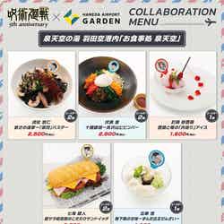 (C)芥見下々/集英社 ・ 呪術廻戦製作委員会
