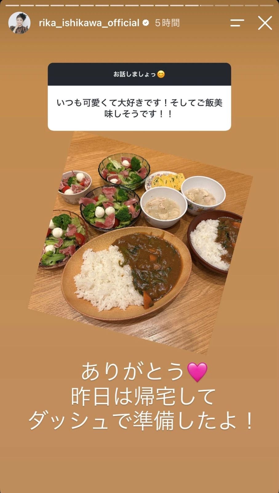 石川梨華Instagramストーリーズより