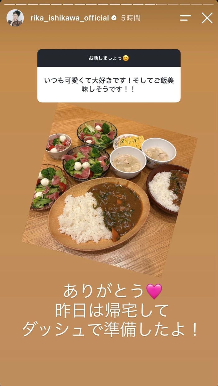 石川梨華Instagramストーリーズより