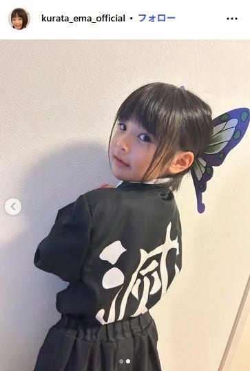 倉田瑛茉Instagramより