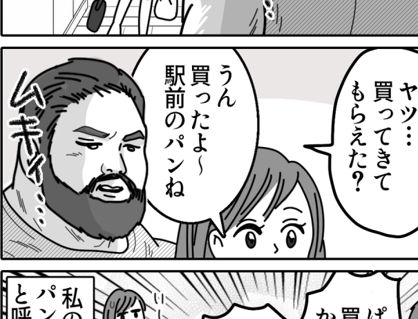 【実家の変わった習慣】風格ある父、パンが好きすぎ？謎のあだ名（？）＜第15話＞#ママスタショート