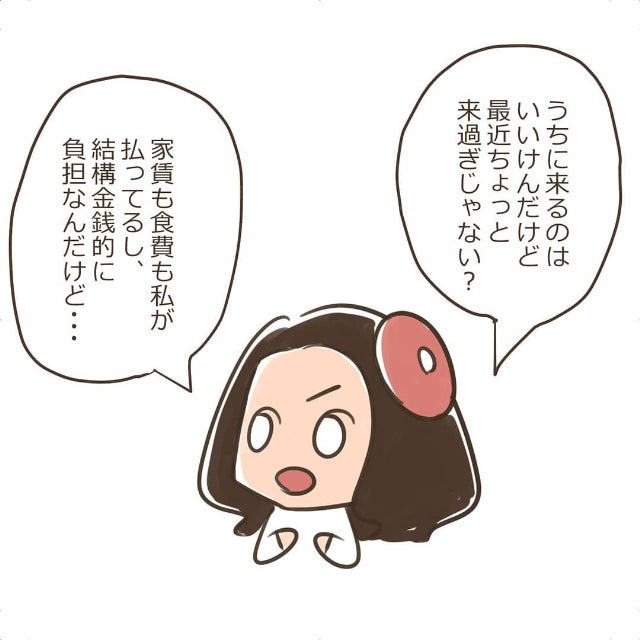 うまく伝わってない 生活費も考えず家に居候する彼に 注意 すると 付き合ってた人が完全なクズ男だった件 3 モデルプレス