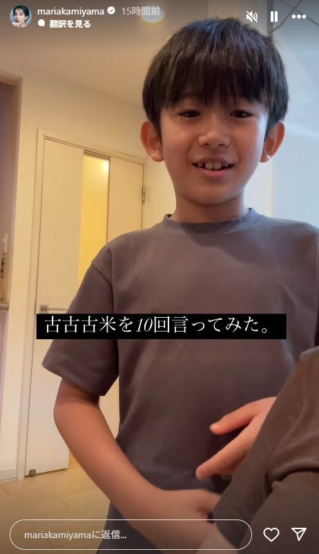 神山まりあ(C)モデルプレス