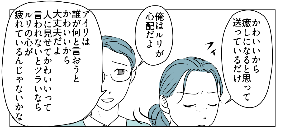 義姉が姪の写真を毎日送ってくる　6_3_1