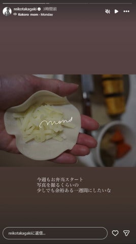 高垣麗子Instagramストーリーズより