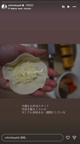 高垣麗子Instagramストーリーズより