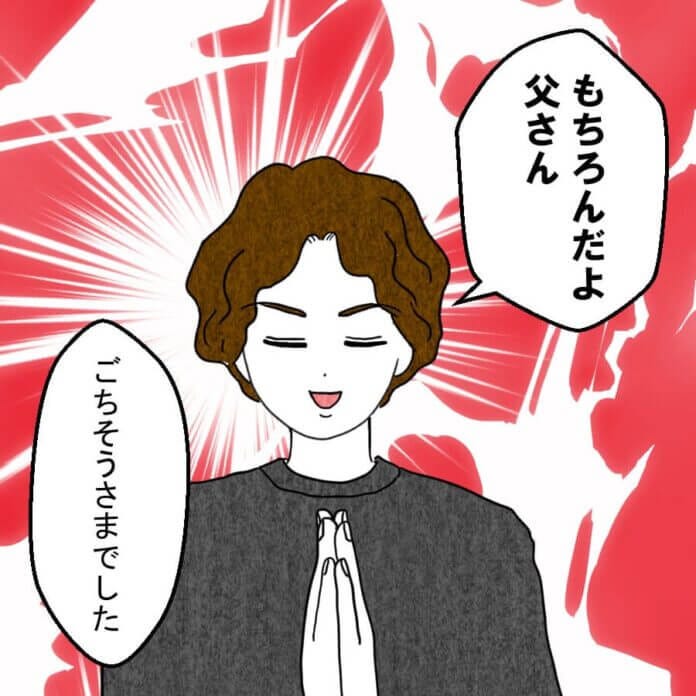 そんなことを言わなくても…