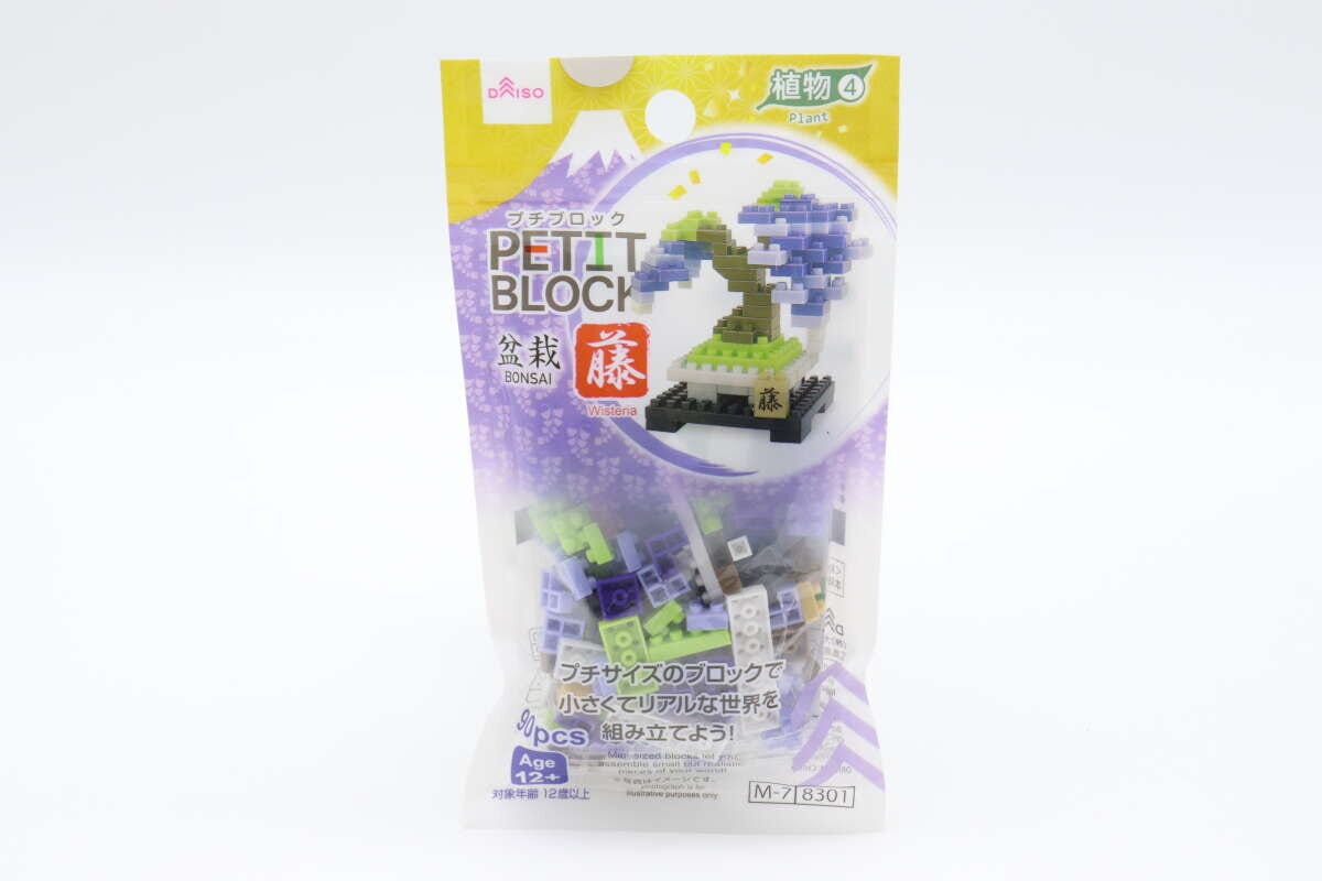 プチブロック（藤）　パッケージ