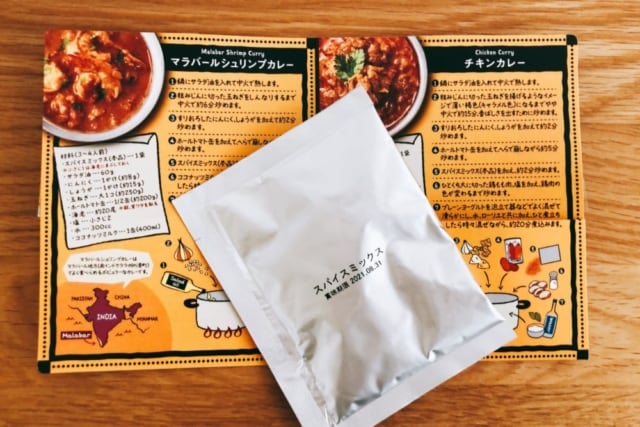 カルディ　スパイスカレー パッケージ内側