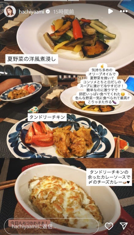 蜂谷晏海Instagramより