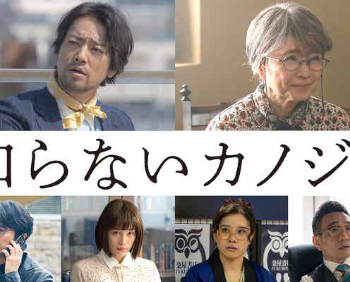 桐谷健太、中島健人の親友役に「知らないカノジョ」追加キャスト発表