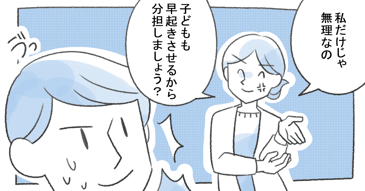 旦那が毎朝子どもの支度を手伝ってくれない！？負担を感じるママに寄せられたアドバイスとは2