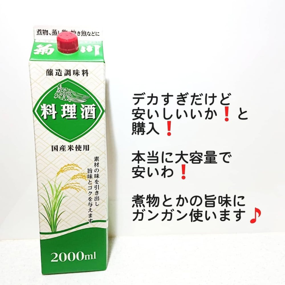 業務スーパーの料理酒