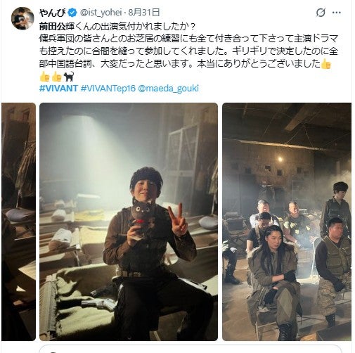 宮崎陽平氏 公式Xより